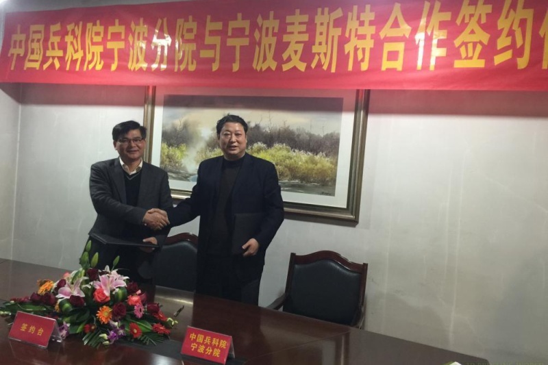 中国兵科院宁波分院签约宁波麦斯特 开发3D打印金属粉末产业