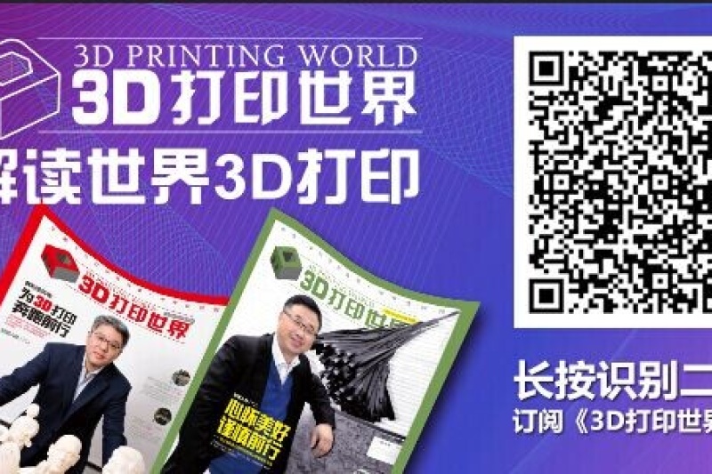 3D Systems退出消费级3D打印市场 是否打击了我们的信心？