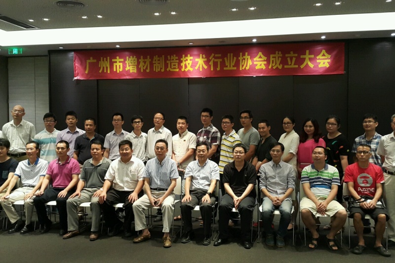 42家会员齐聚 广州市增材制造技术行业协会成立