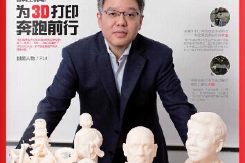 工信部公布工业转型升级资金增材制造项目 你可有上榜？