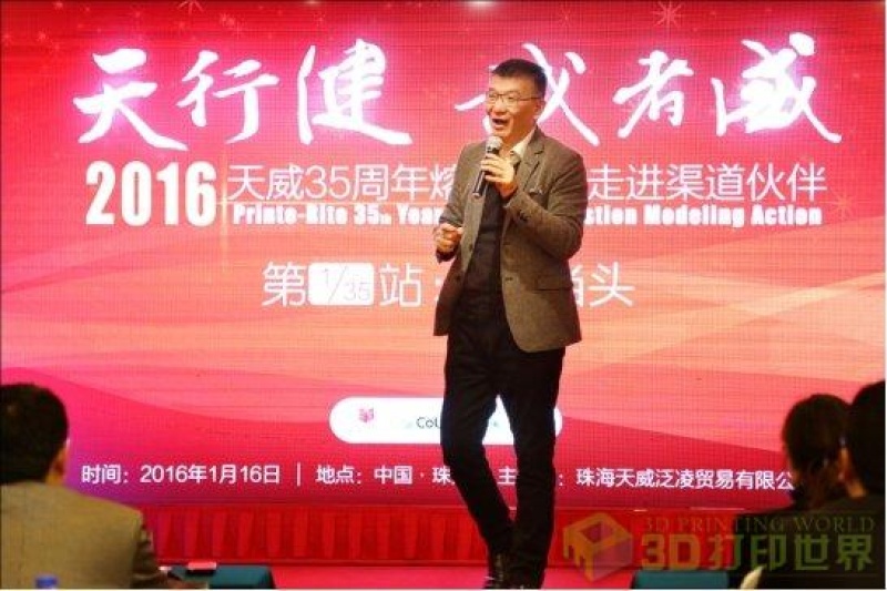 天威启动“熔积行动” 将援建35座3D打印实验室