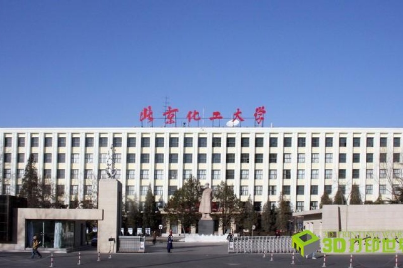 时间环与北京化工大学宣布成立联合实验室