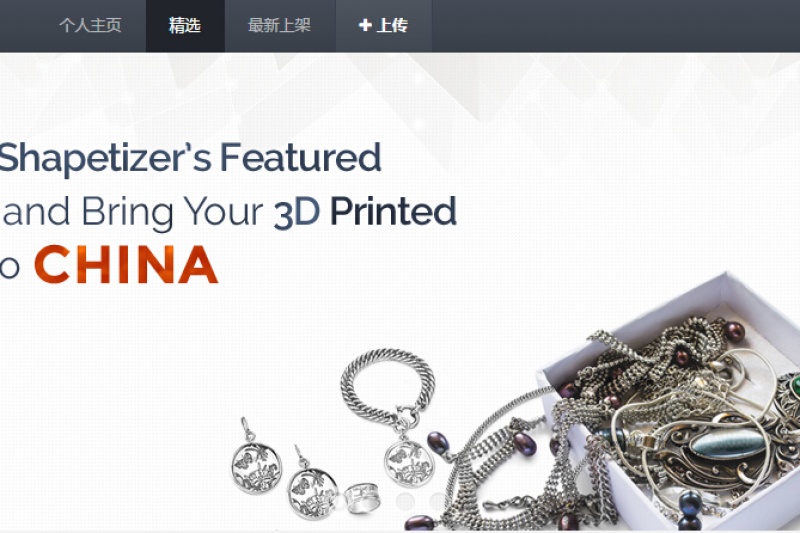 获千万级融资：探国内首家全球化3D打印平台——载物网