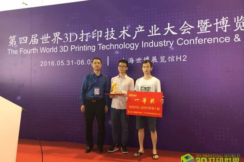 “银禧科技杯” 颁奖典礼隆重举行 银禧科技3D打印产业布局显现