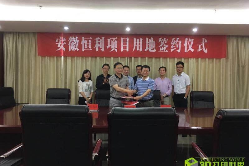 总投资1.2亿！安徽恒利与繁昌政府举行项目用地签约仪式