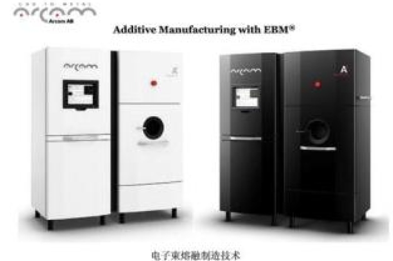 瑞典金属3D打印巨头Arcam上半年销售总额达2.37亿