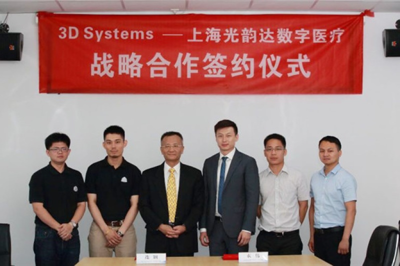 3D Systems与光韵达数字医疗正式签署战略合作