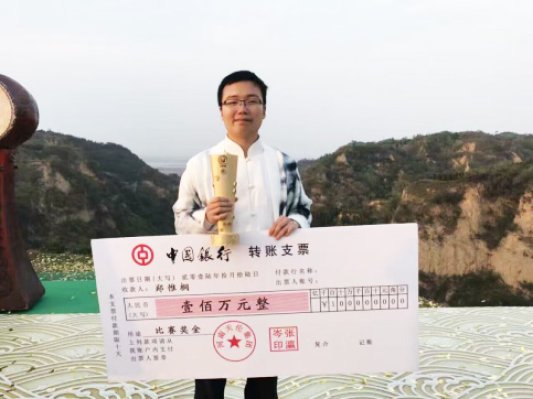 首届楚河汉界世界棋王获一百万大奖   手捧铂力特3D打印奖杯