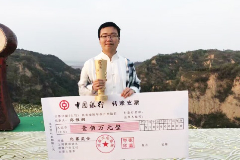 首届楚河汉界世界棋王获一百万大奖   手捧铂力特3D打印奖杯