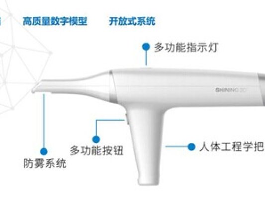 先临三维将与美国知名齿科公司Bayshore合资进军美国齿科三维数字化市场