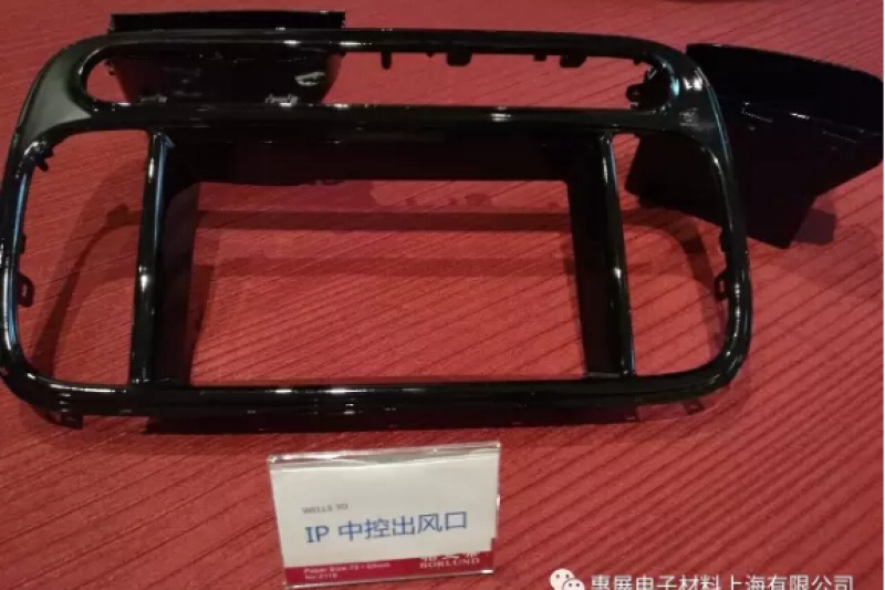 WELLS 3D 汽车配件3D打印材料 正式亮相！