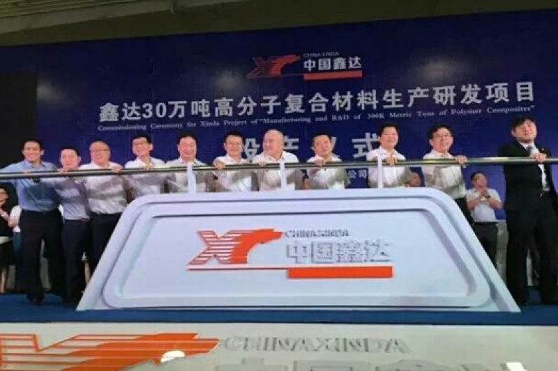 投资25亿！鑫达塑料30万吨生物复合材料以及3D打印复合材料项目落户南充