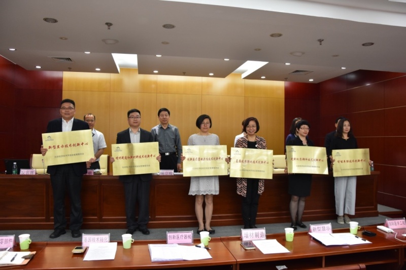 增材制造和新材料技术创新中心正式挂牌成立
