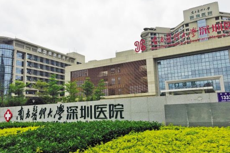 广东省3D打印中心临床基地落户南医大深圳医院