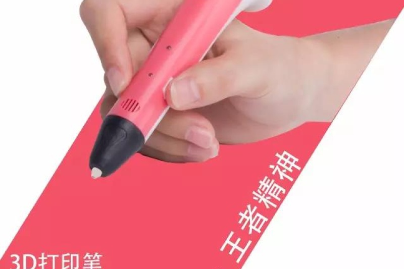 10天卖掉10万支！来感受一下这款3D打印笔长啥样？