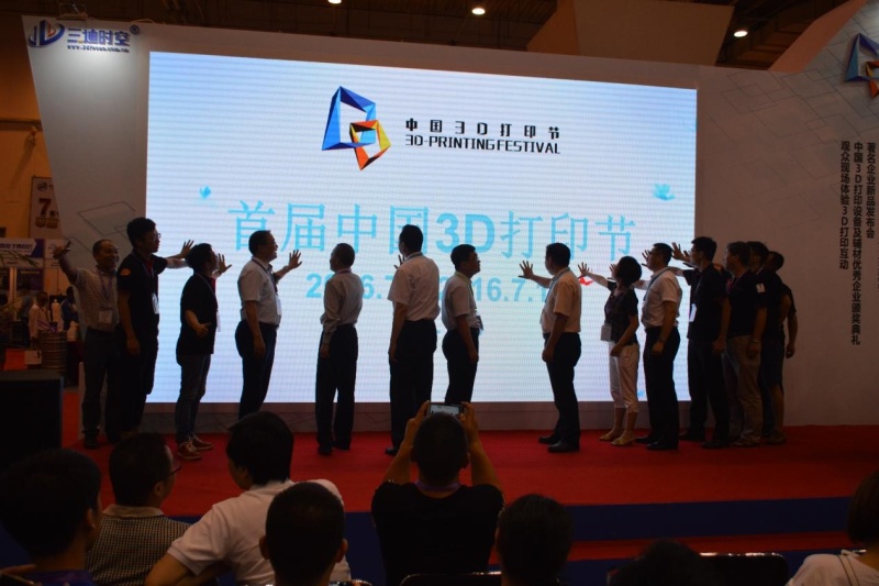 【聚能量•再起航】欧美国际展团亮相中国国际3D打印节 共谋合作促行业产业化