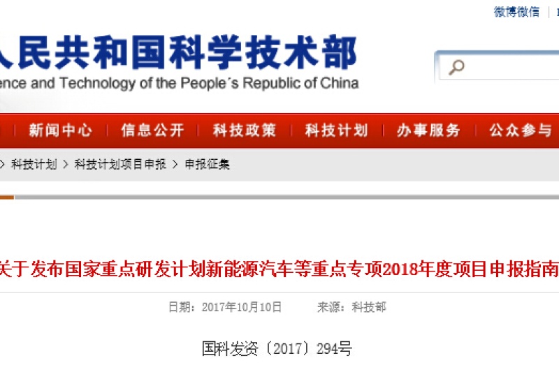 科技部发布2018年度“增材制造”专项申报指南：五年7个亿经费
