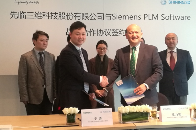 先临三维与Siemens PLM Software达成战略合作，强强联合深度推进3D建模与数字化设计的全球普及