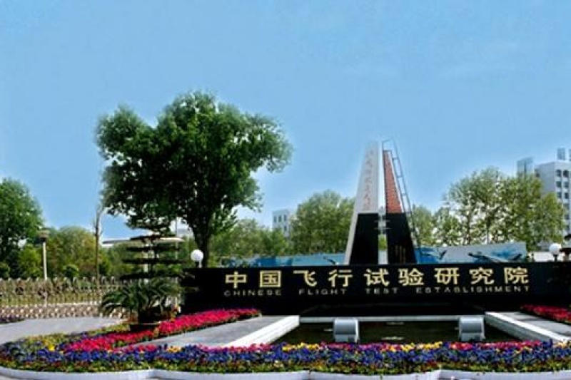 中国飞行试验研究院将3D打印技术首次应用于型号试飞