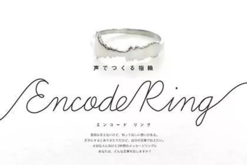 表白新神器--3D打印技术连声音都能打印出来，还把它做成了戒指